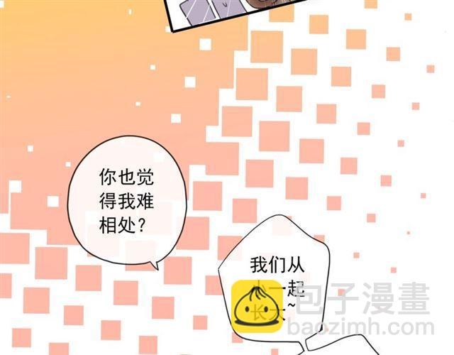 甜美的咬痕 - 守護篇 第3話 流言蜚語(4/5) - 3