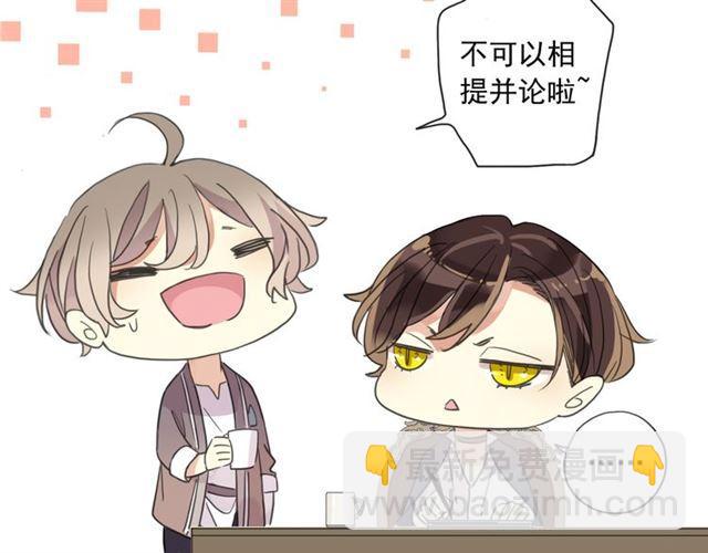 甜美的咬痕 - 守護篇 第3話 流言蜚語(4/5) - 4