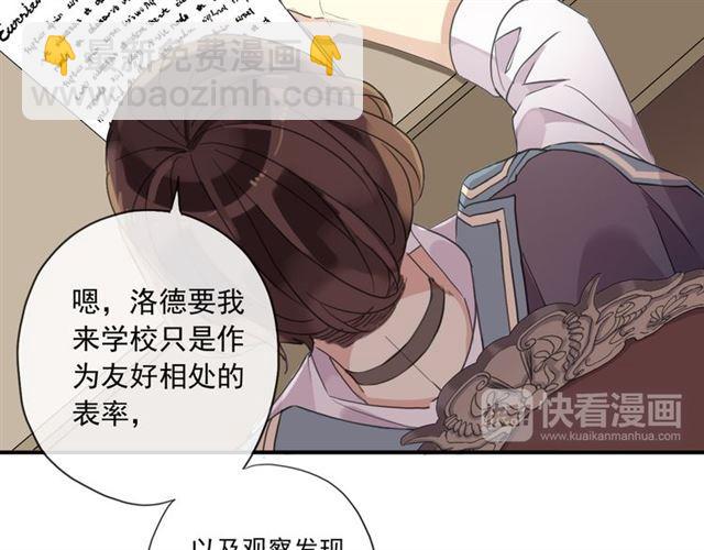 甜美的咬痕 - 守護篇 第3話 流言蜚語(4/5) - 8