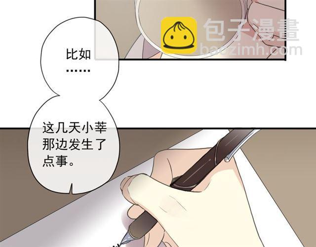 甜美的咬痕 - 守護篇 第3話 流言蜚語(4/5) - 7