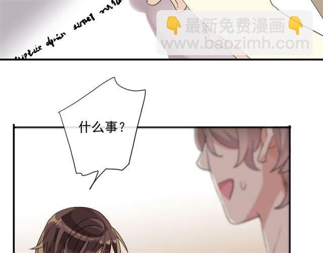 甜美的咬痕 - 守護篇 第3話 流言蜚語(4/5) - 8