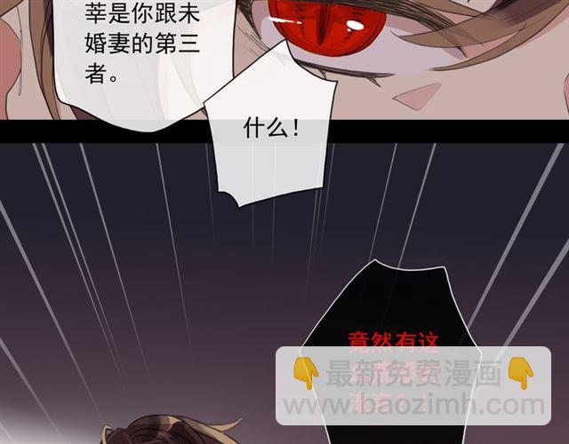 甜美的咬痕 - 守護篇 第3話 流言蜚語(4/5) - 2