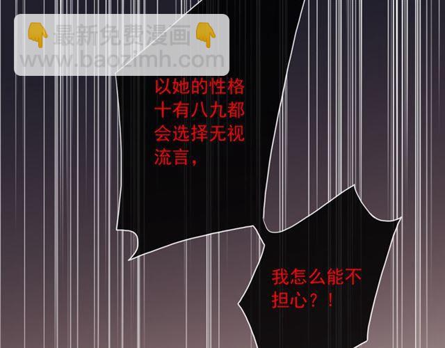 甜美的咬痕 - 守護篇 第3話 流言蜚語(4/5) - 6