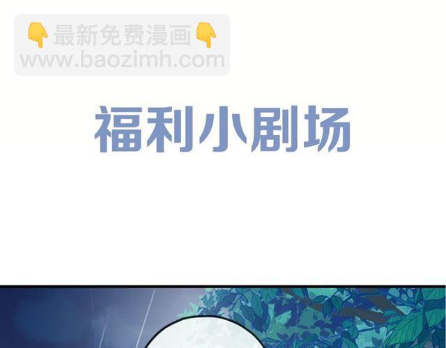 甜美的咬痕 - 守護篇 第3話 流言蜚語(4/5) - 5