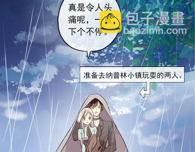 甜美的咬痕 - 守護篇 第3話 流言蜚語(4/5) - 6