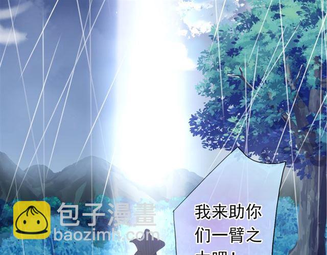 甜美的咬痕 - 守護篇 第3話 流言蜚語(4/5) - 1