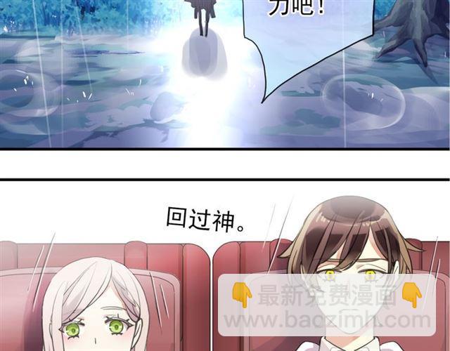 甜美的咬痕 - 守護篇 第3話 流言蜚語(4/5) - 2