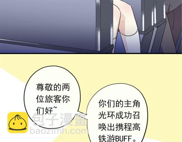 甜美的咬痕 - 守護篇 第3話 流言蜚語(4/5) - 5