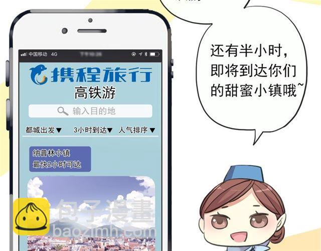 甜美的咬痕 - 守護篇 第3話 流言蜚語(4/5) - 6