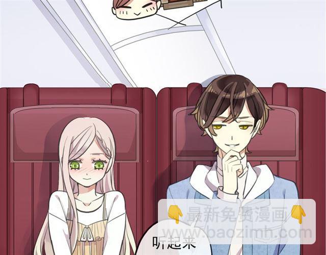 甜美的咬痕 - 守護篇 第3話 流言蜚語(4/5) - 8