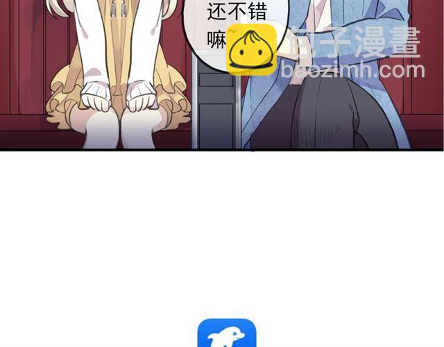 甜美的咬痕 - 守護篇 第3話 流言蜚語(4/5) - 1