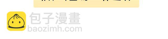 甜美的咬痕 - 守護篇 第3話 流言蜚語(4/5) - 3