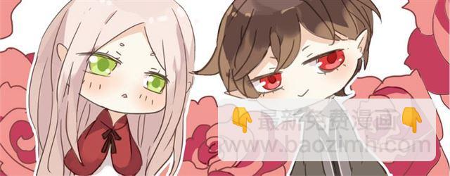 甜美的咬痕 - 守護篇 第3話 流言蜚語(4/5) - 5