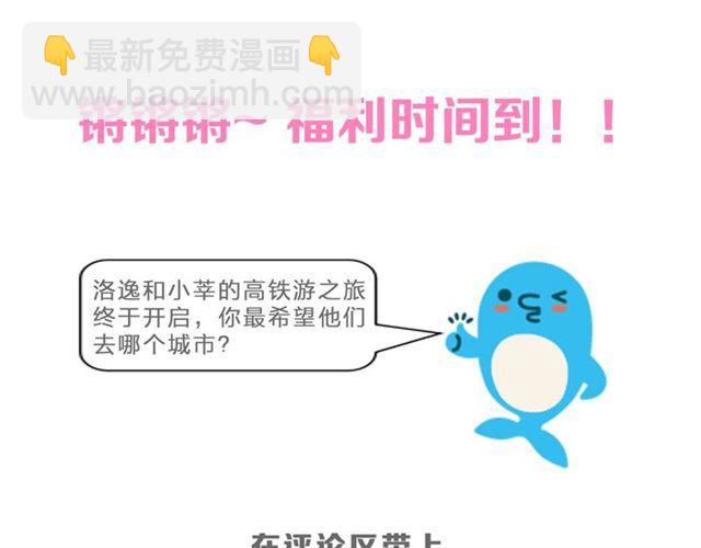 甜美的咬痕 - 守護篇 第3話 流言蜚語(5/5) - 2