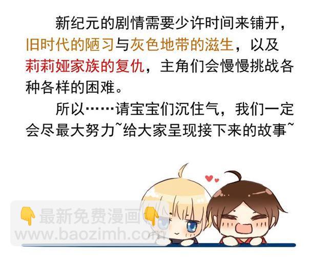 甜美的咬痕 - 守護篇 第3話 流言蜚語(5/5) - 3