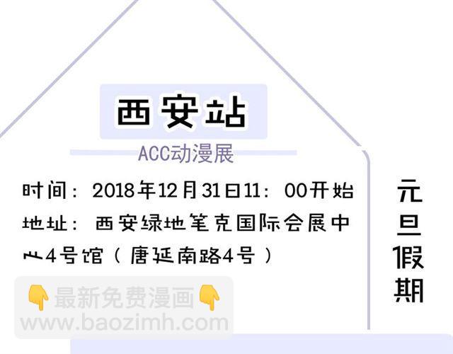 甜美的咬痕 - 守護篇 第3話 流言蜚語(5/5) - 2