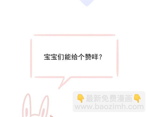 甜美的咬痕 - 守護篇 第3話 流言蜚語(5/5) - 1