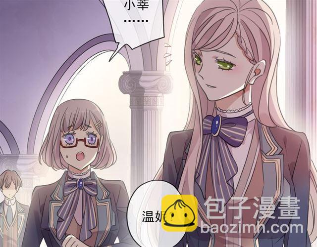 甜美的咬痕 - 守護篇 第3話 流言蜚語(2/5) - 7