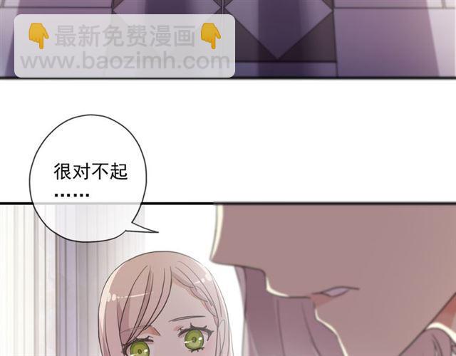 甜美的咬痕 - 守護篇 第3話 流言蜚語(2/5) - 8