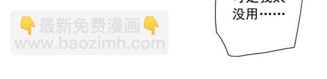 甜美的咬痕 - 守護篇 第3話 流言蜚語(2/5) - 4