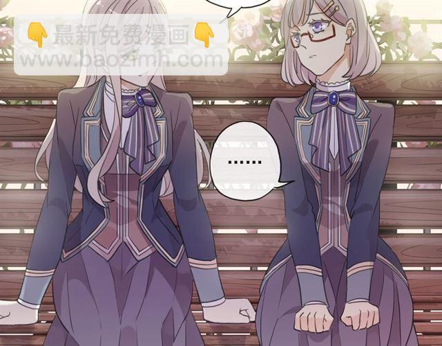 甜美的咬痕 - 守護篇 第3話 流言蜚語(2/5) - 8