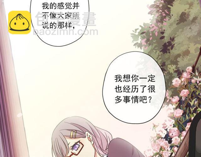 甜美的咬痕 - 守護篇 第3話 流言蜚語(2/5) - 7