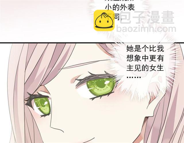 甜美的咬痕 - 守護篇 第3話 流言蜚語(2/5) - 3