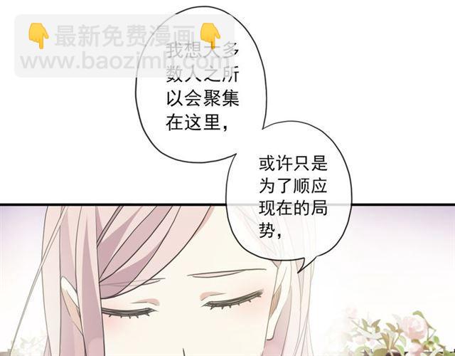 甜美的咬痕 - 守護篇 第3話 流言蜚語(2/5) - 7