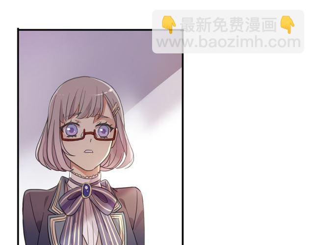 甜美的咬痕 - 守護篇 第3話 流言蜚語(1/5) - 1