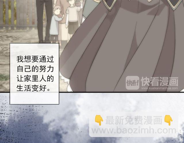 甜美的咬痕 - 守護篇 第3話 流言蜚語(2/5) - 5