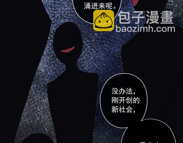 甜美的咬痕 - 守護篇 第3話 流言蜚語(2/5) - 8