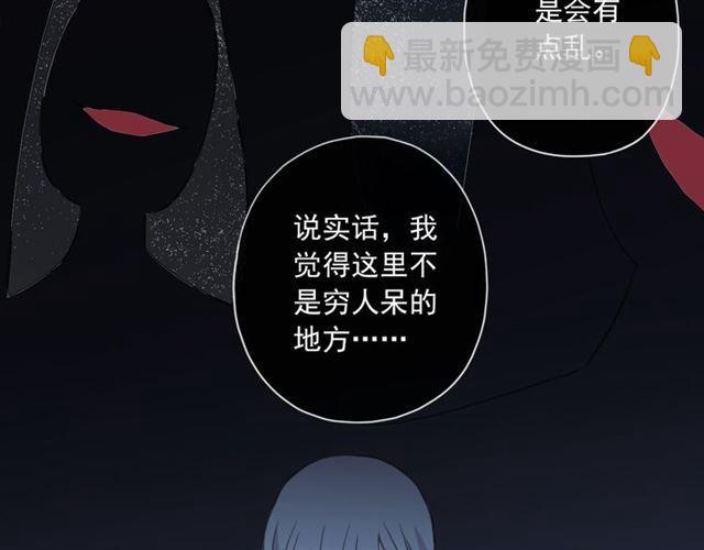 甜美的咬痕 - 守護篇 第3話 流言蜚語(2/5) - 1