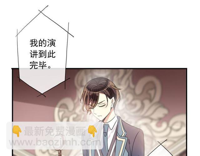 甜美的咬痕 - 守護篇 第4話 甜蜜的舞會(2/6) - 6