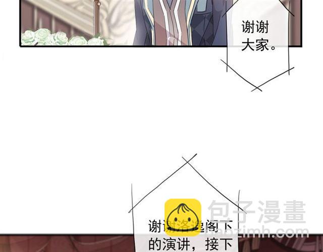 甜美的咬痕 - 守護篇 第4話 甜蜜的舞會(3/6) - 5