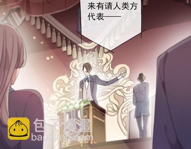 甜美的咬痕 - 守護篇 第4話 甜蜜的舞會(3/6) - 6