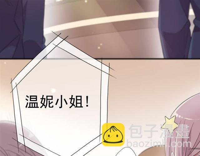 甜美的咬痕 - 守護篇 第4話 甜蜜的舞會(3/6) - 7