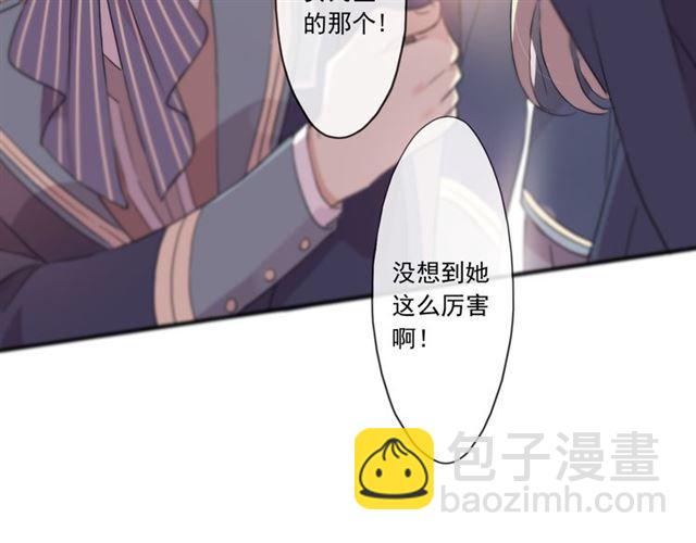 甜美的咬痕 - 守護篇 第4話 甜蜜的舞會(3/6) - 1