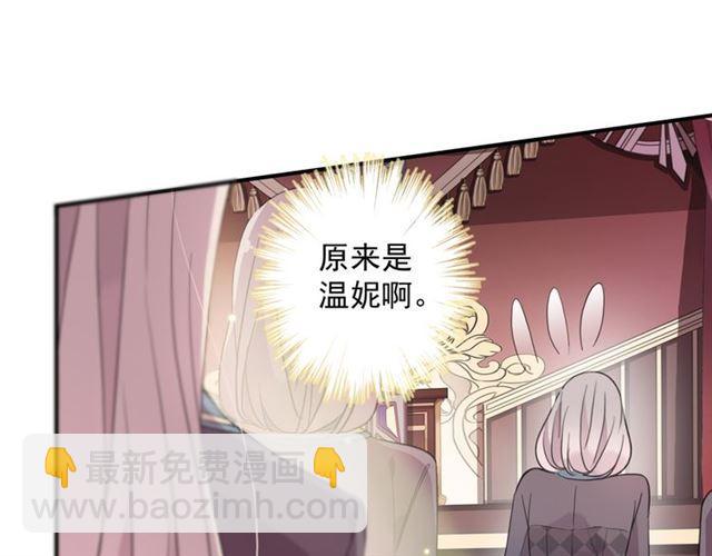 甜美的咬痕 - 守護篇 第4話 甜蜜的舞會(3/6) - 2