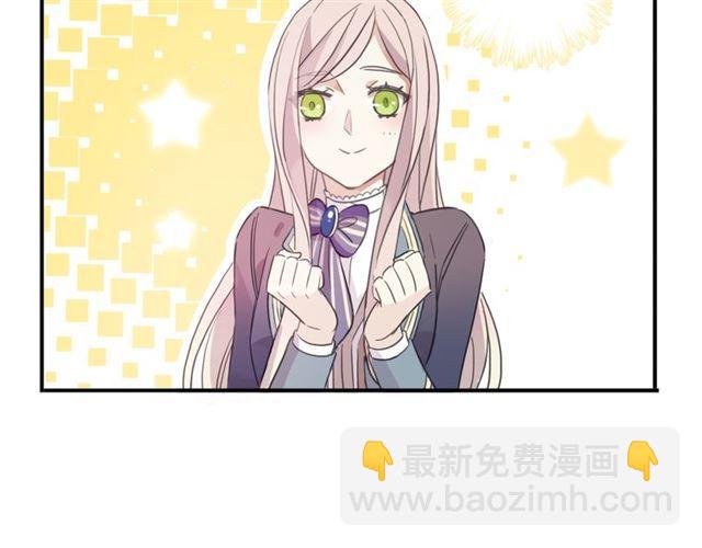 甜美的咬痕 - 守護篇 第4話 甜蜜的舞會(3/6) - 4