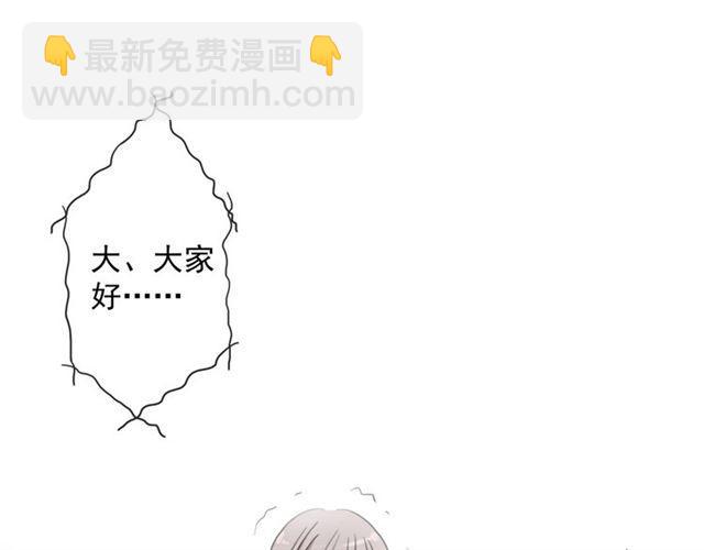 甜美的咬痕 - 守護篇 第4話 甜蜜的舞會(3/6) - 5