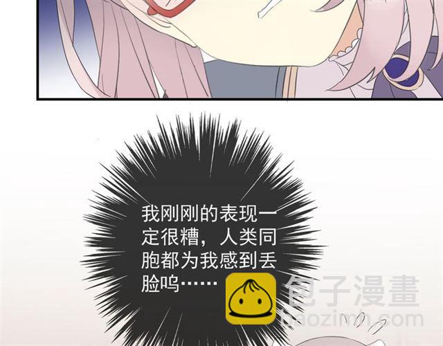 甜美的咬痕 - 守護篇 第4話 甜蜜的舞會(3/6) - 7