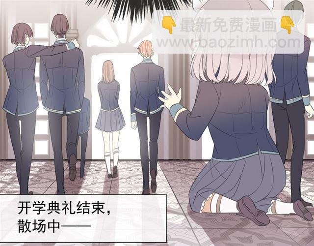 甜美的咬痕 - 守護篇 第4話 甜蜜的舞會(3/6) - 8