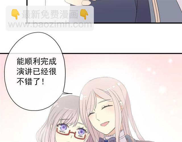 甜美的咬痕 - 守護篇 第4話 甜蜜的舞會(3/6) - 2