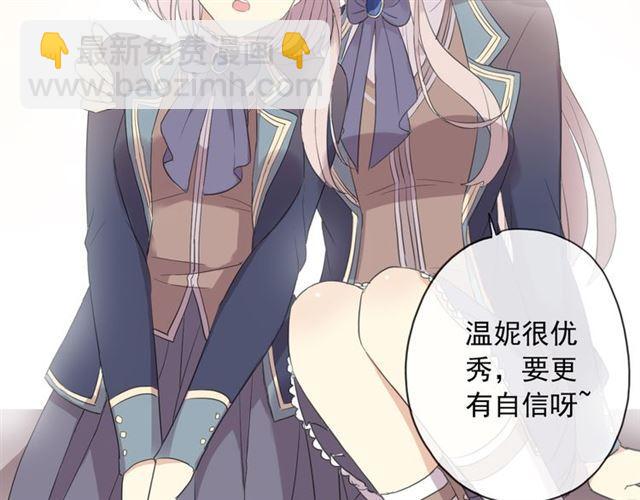 甜美的咬痕 - 守護篇 第4話 甜蜜的舞會(3/6) - 3