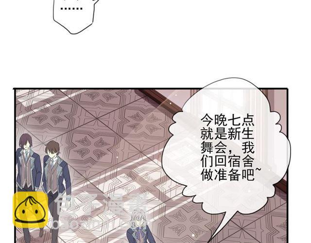 甜美的咬痕 - 守護篇 第4話 甜蜜的舞會(3/6) - 5