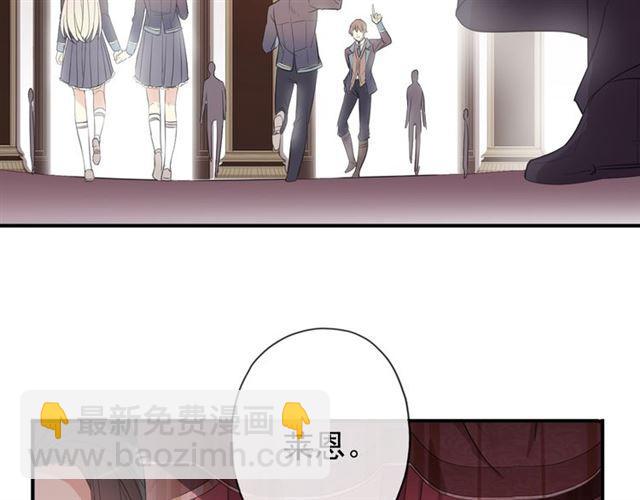 甜美的咬痕 - 守護篇 第4話 甜蜜的舞會(3/6) - 1