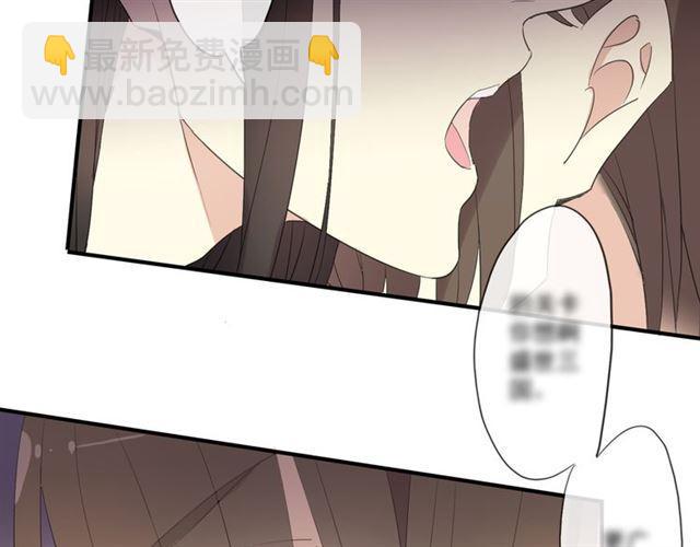 甜美的咬痕 - 守護篇 第4話 甜蜜的舞會(3/6) - 4