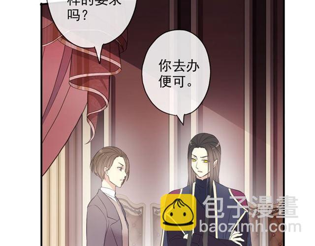 甜美的咬痕 - 守護篇 第4話 甜蜜的舞會(3/6) - 6