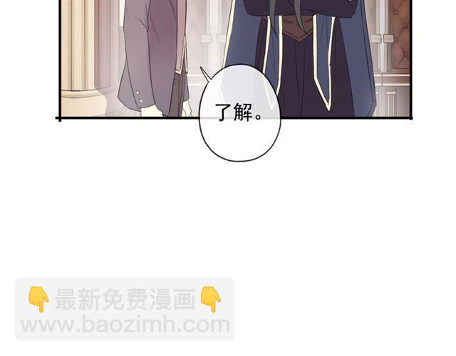 甜美的咬痕 - 守護篇 第4話 甜蜜的舞會(3/6) - 7