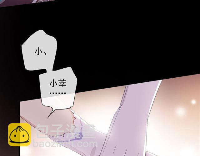 甜美的咬痕 - 守護篇 第4話 甜蜜的舞會(3/6) - 4